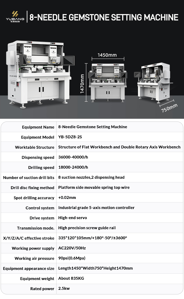 8针头双工位点钻机 (12).jpg